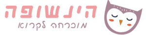 הינשופה מוכרחה לקורא | רומנים מומלצים