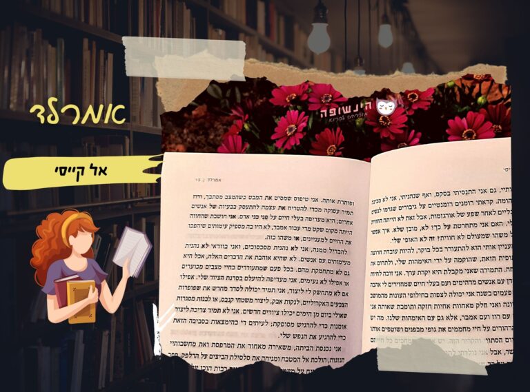 אמרלד (2# בסדרת רד הוט) / אל קייסי | רומן רומנטי הינשופה מוכרחה לקרוא